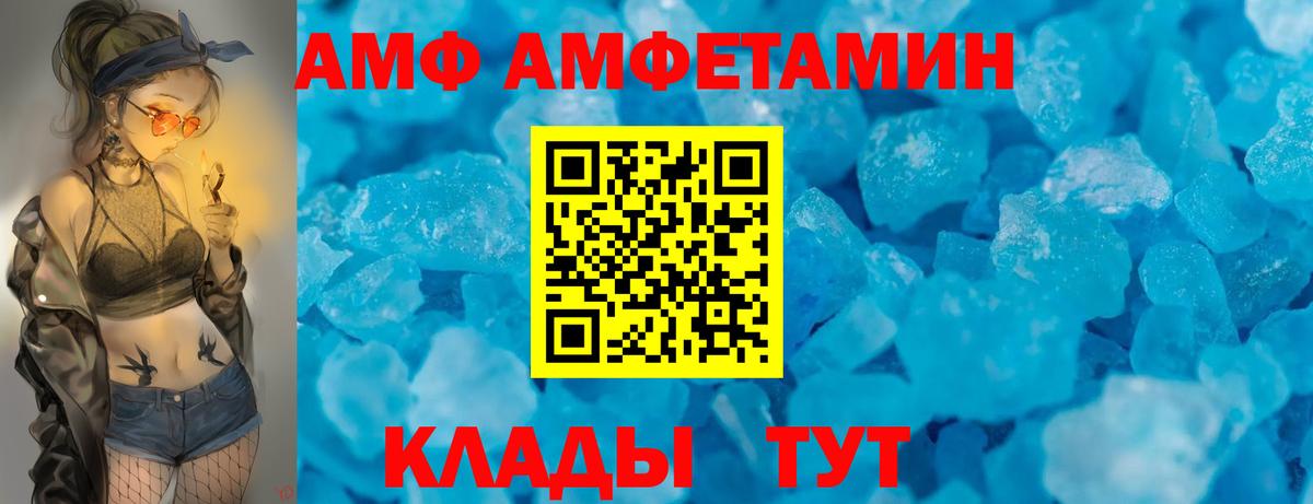 АМФЕТАМИН Premium Котлас
