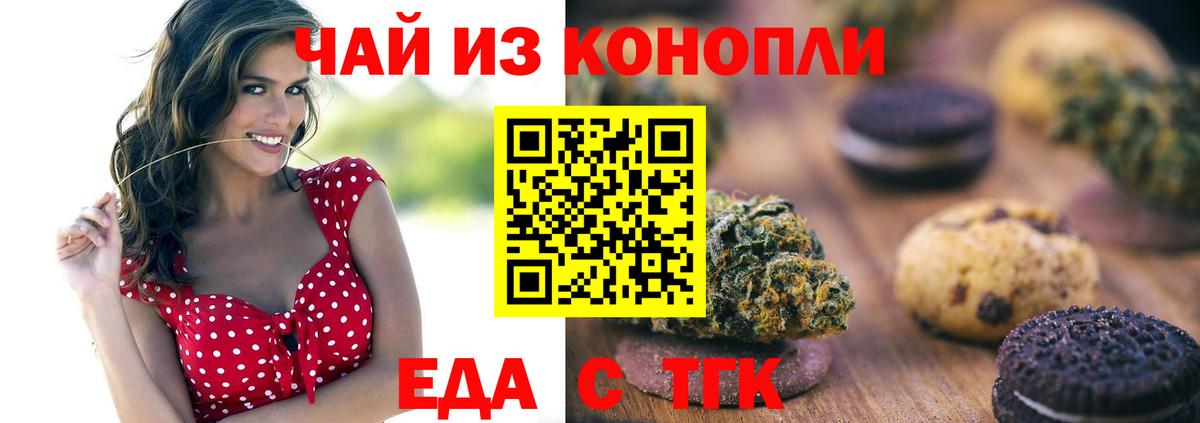 Котлас  Cannafood конопля  Вход с VPN 