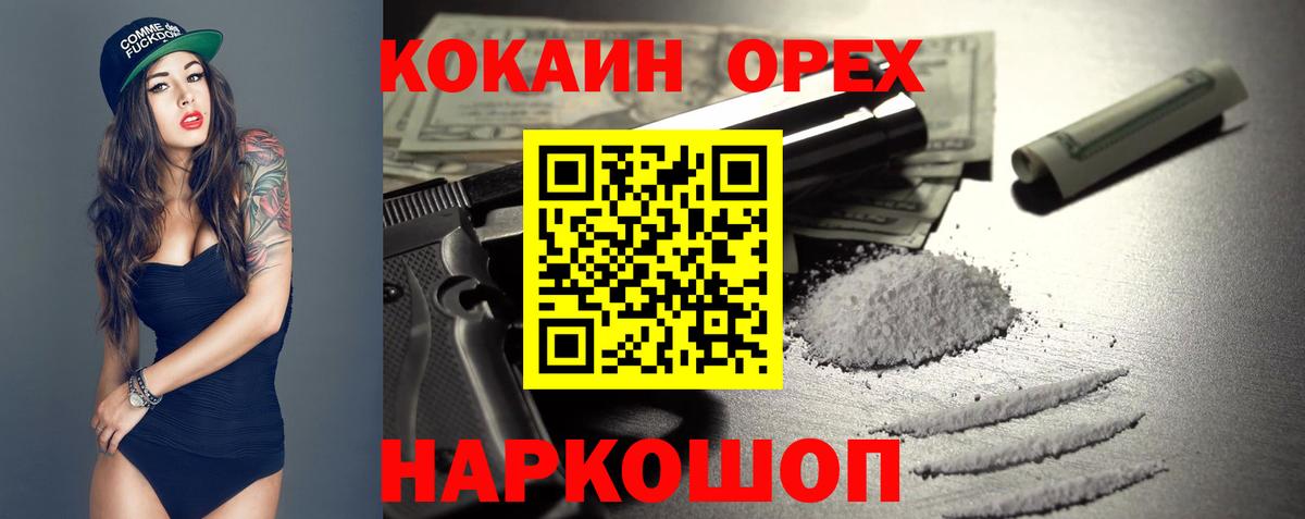 Кокаин FishScale  Кокаин Боливия  Котлас  Вход с VPN 
