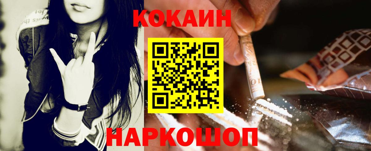 Cocaine Columbia Котлас