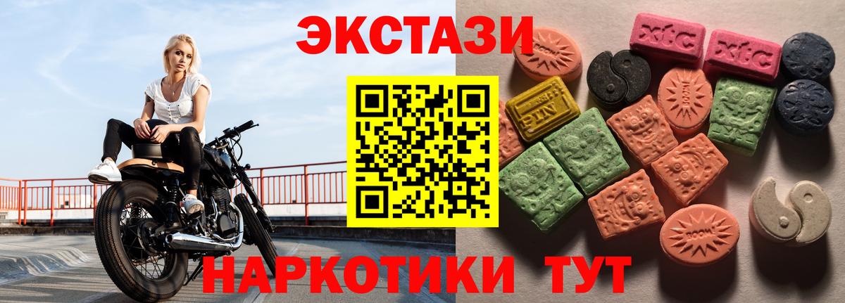 Экстази диски  Вход с VPN  Котлас 