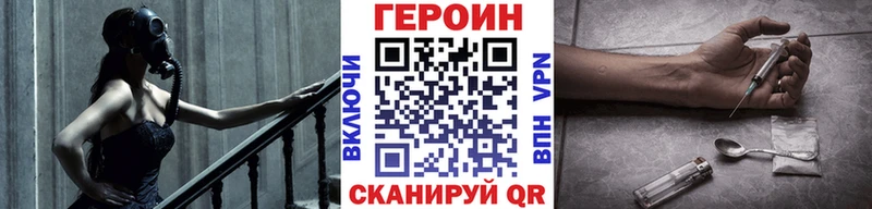 ГЕРОИН герыч  Котлас 