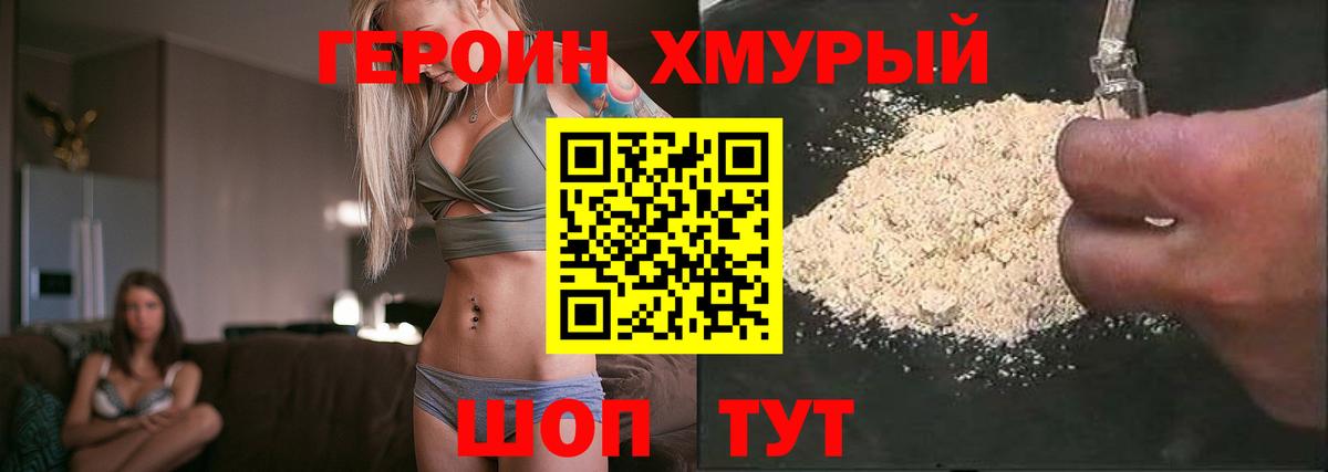 Котлас  ГЕРОИН Афган  Вход с VPN 