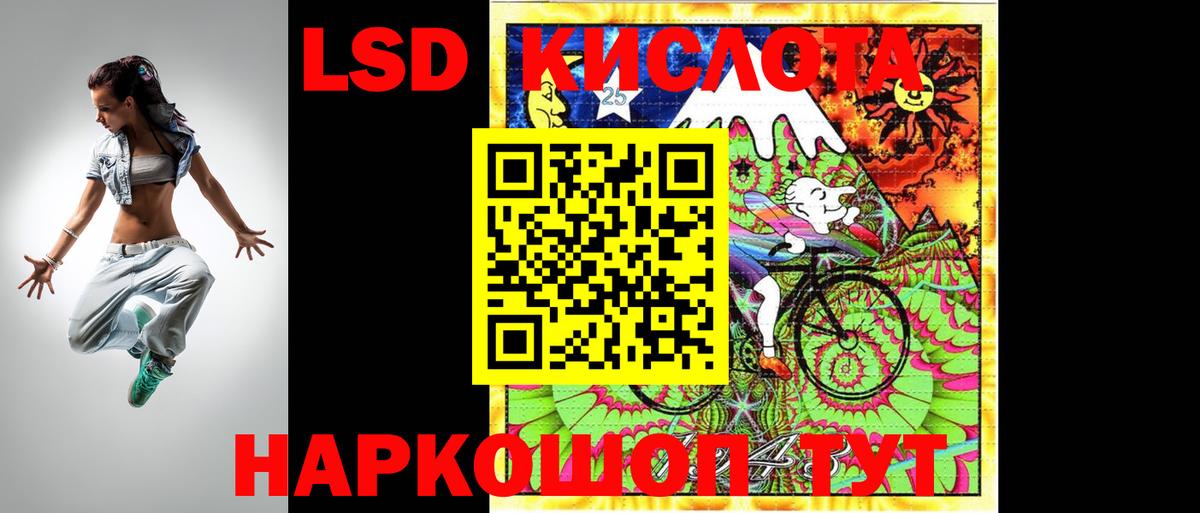 LSD-25 экстази кислота Котлас
