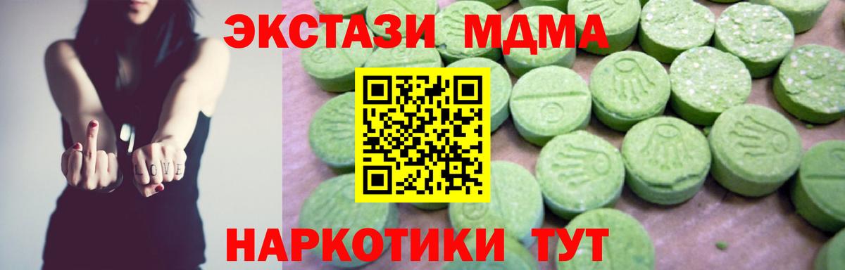 MDMA Molly  MDMA  Котлас  МДМА VHQ  Вход с VPN 