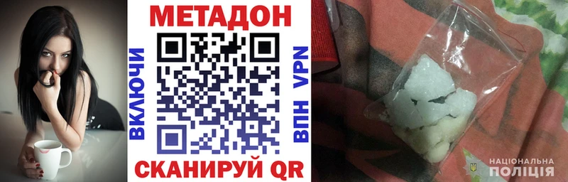 МЕТАДОН белоснежный  Котлас 