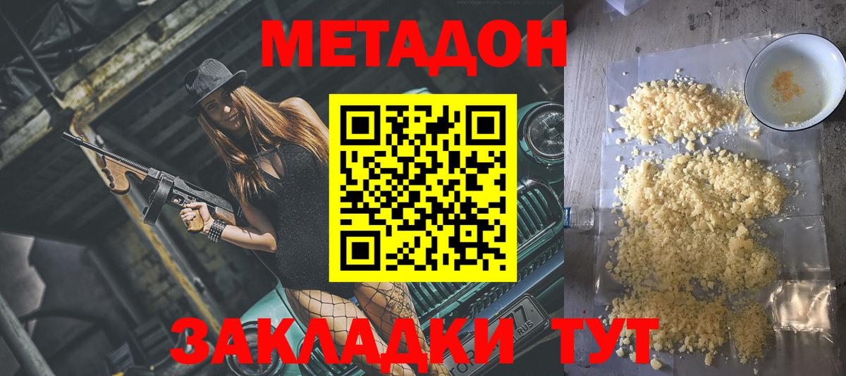 Codein Котлас