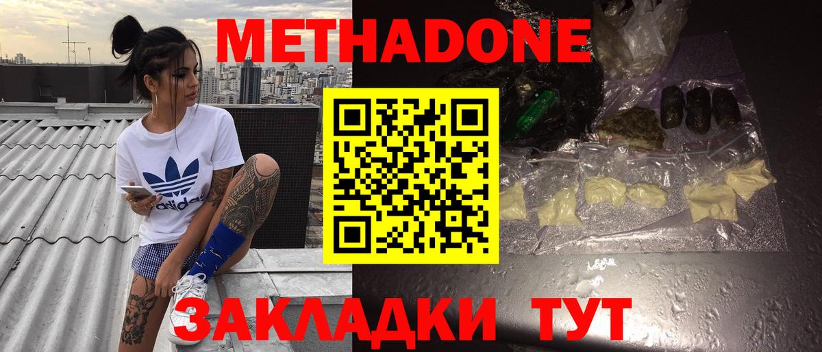 мега   Вход с VPN  Котлас  Метадон мёд 
