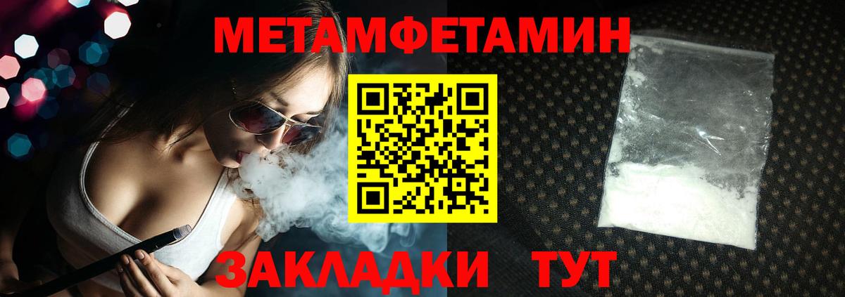 МЕТАМФЕТАМИН Декстрометамфетамин 99.9% Котлас