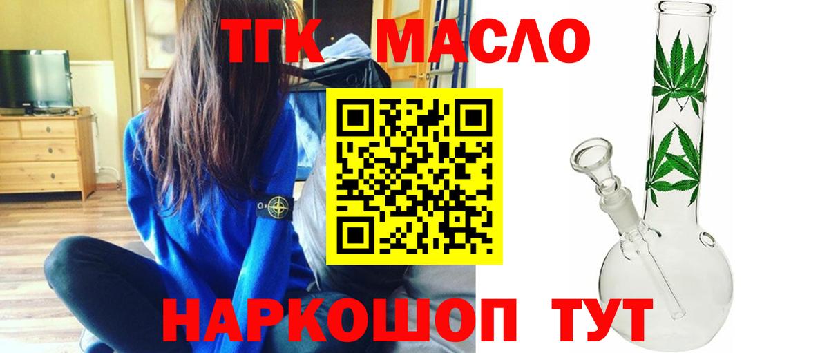 Котлас  Дистиллят ТГК жижа  Вход с VPN 